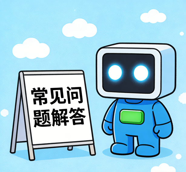 长沙意昂常见问题